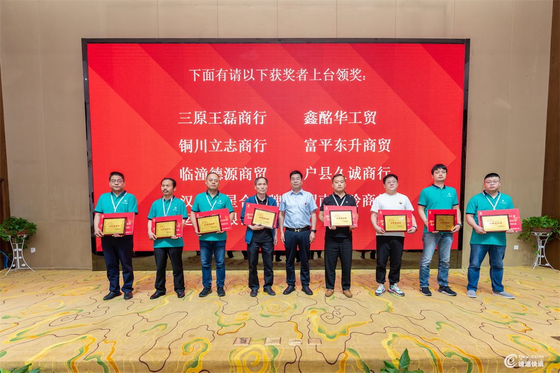 优秀颁奖.jpg