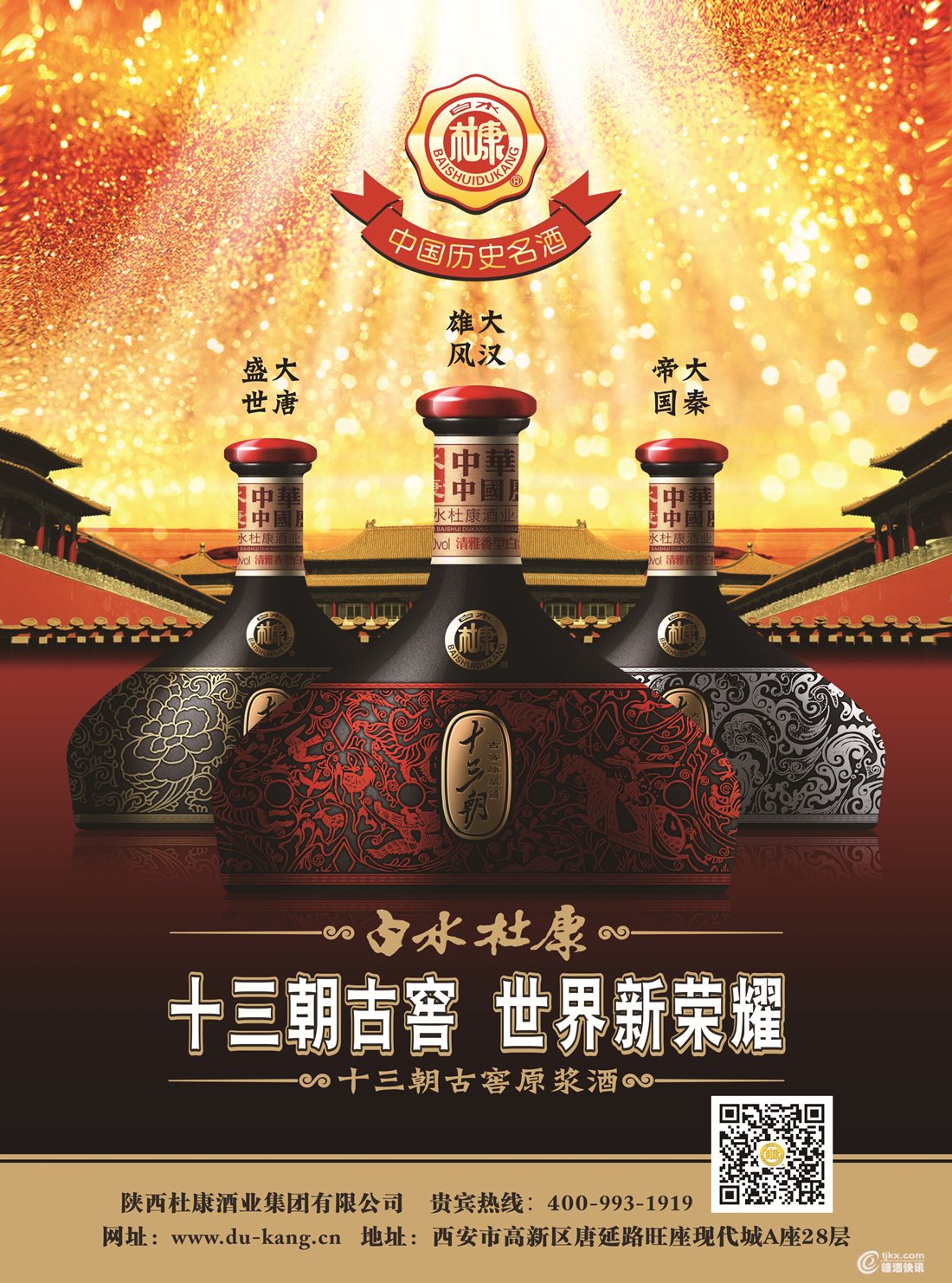 白水杜康_副本.jpg