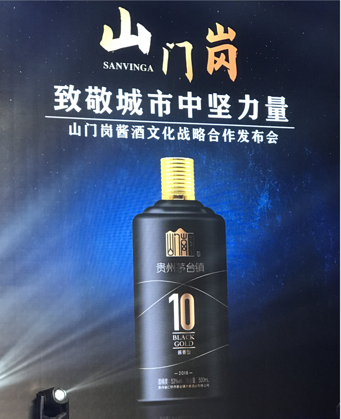 山门岗发布会别具一格