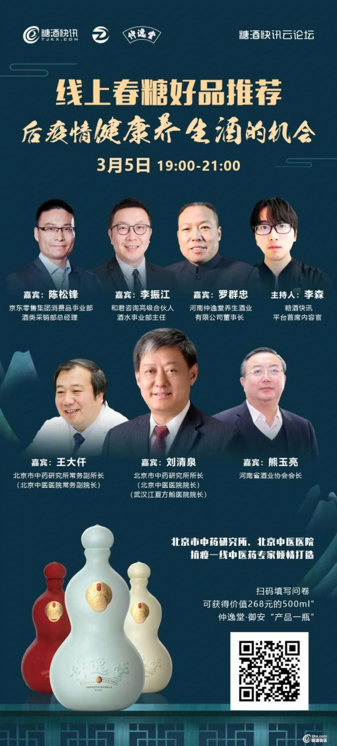 云课堂|北京中医院专家谈养生,李振江说健康消费,河南