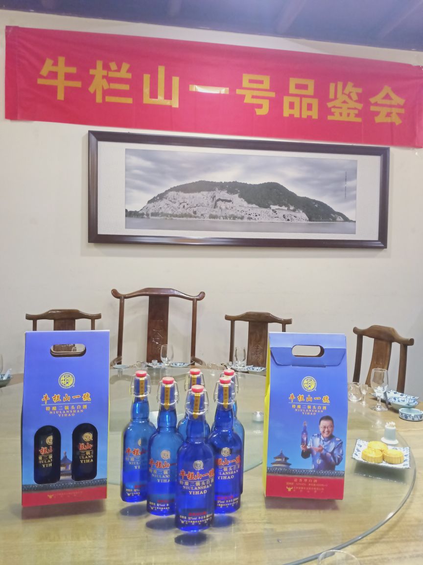 聚焦势能发力终端牛栏山一号品鉴会洛阳盛情启动