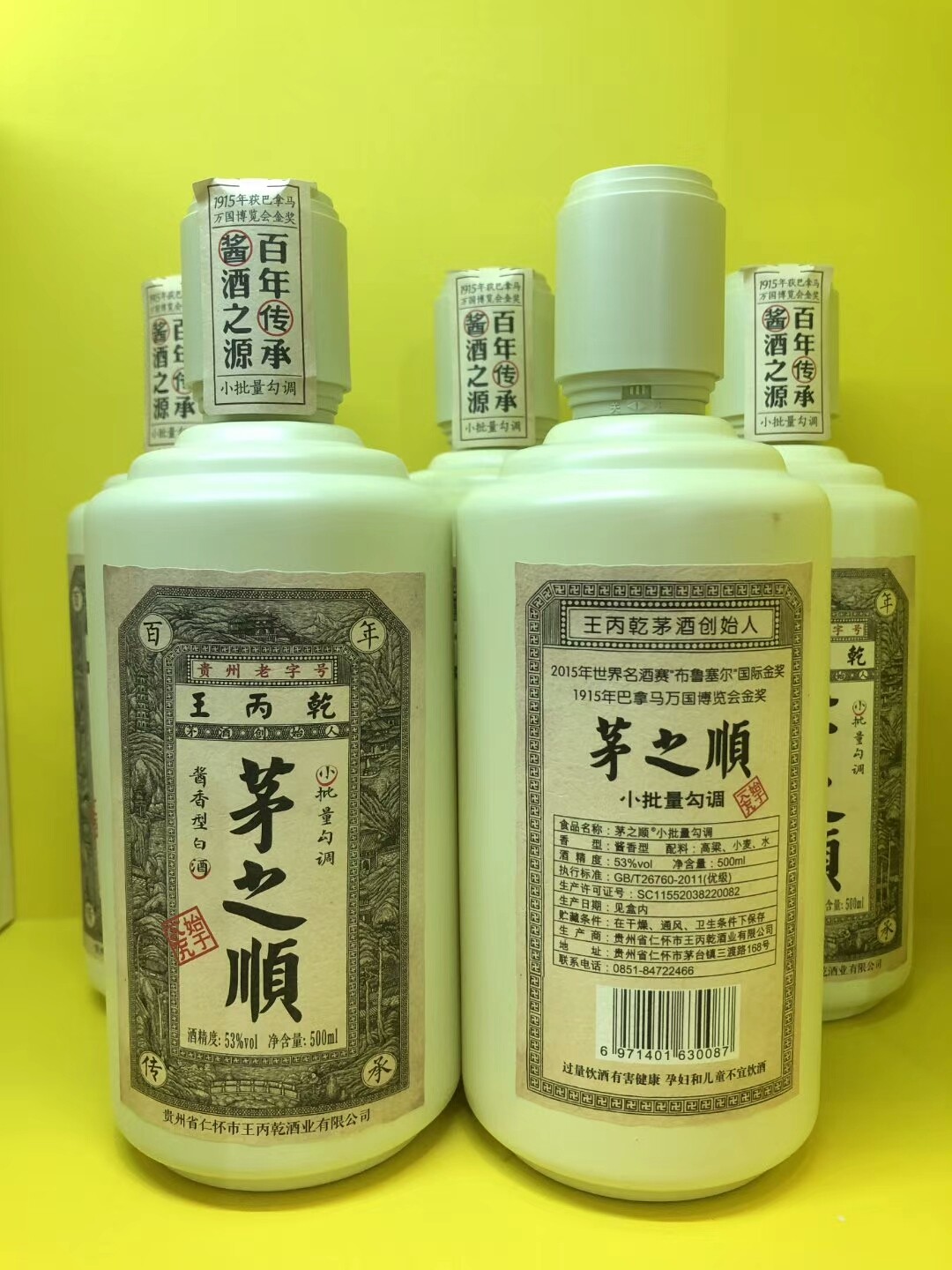 茅台酒创始人王丙乾 茅之赋酱香白酒