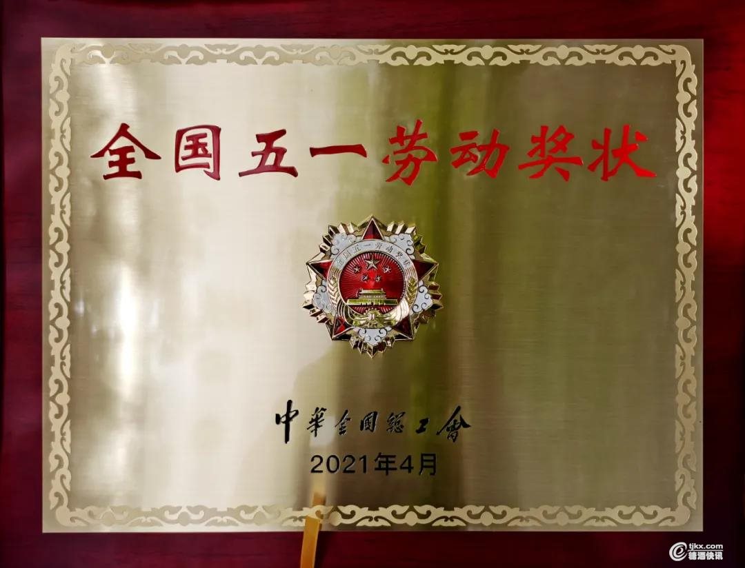 酒业荣耀!洋河股份1人2集体荣获全国五一劳动表彰