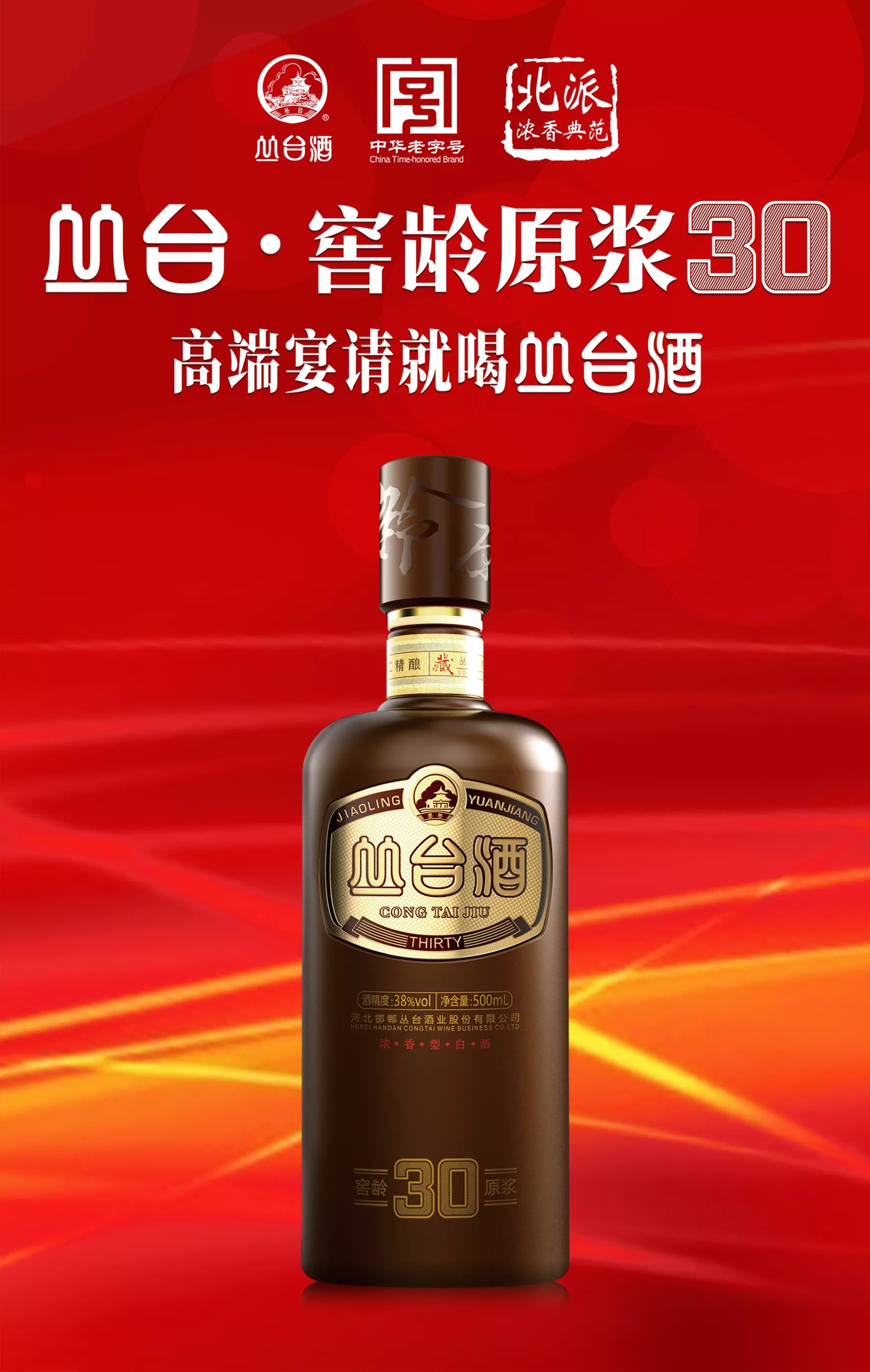 丛台酒红钻图片