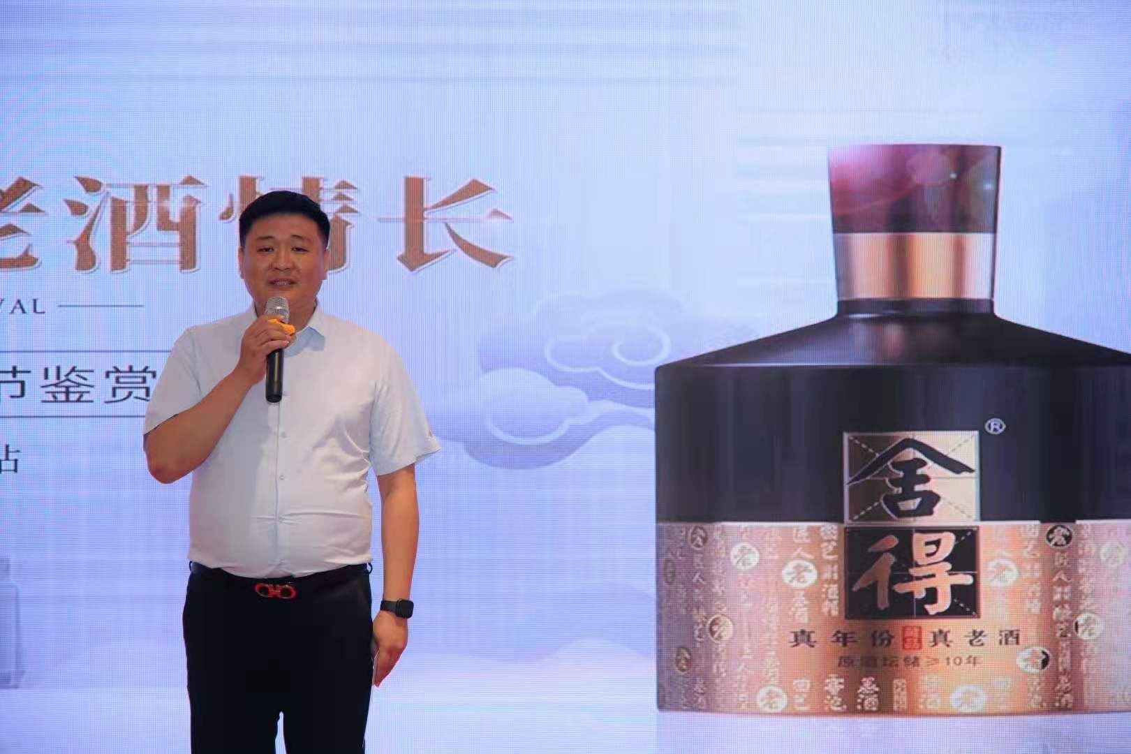 以"舍得老酒 老酒情长"为主题的舍得老酒中秋品鉴晚宴在大连品味居